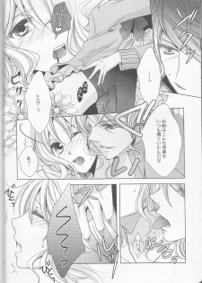 (C86) [GH (Kiri)] How to Blood (DIABOLIK LOVERS) - page 8