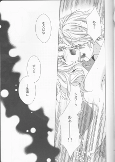 (C86) [GH (Kiri)] How to Blood (DIABOLIK LOVERS) - page 13