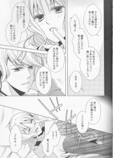 (C86) [GH (Kiri)] How to Blood (DIABOLIK LOVERS) - page 17