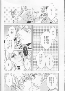 (C86) [GH (Kiri)] How to Blood (DIABOLIK LOVERS) - page 14