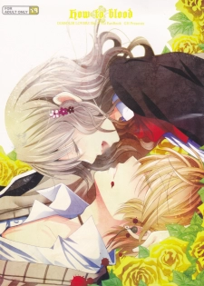 (C86) [GH (Kiri)] How to Blood (DIABOLIK LOVERS) - page 1