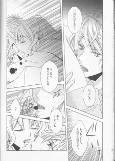 (C86) [GH (Kiri)] How to Blood (DIABOLIK LOVERS) - page 18