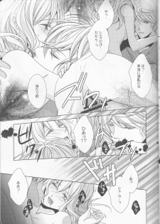 (C86) [GH (Kiri)] How to Blood (DIABOLIK LOVERS) - page 11