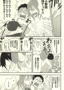 (SUPER24) [Cyobihige (Torimaru)] Datte Shikatanai Daro (Yowamushi Pedal) - page 10