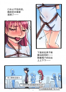 [Chuuni Shoujo] 铃铃的快乐奴隶生活 ~4~ - page 4