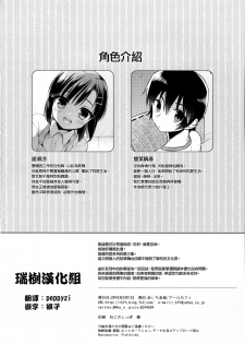 [R*kaffy (Aichi Shiho)] Dousei Hajimemashita 3 [Chinese] [瑞树汉化] [Digital] - page 4