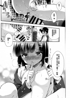 [R*kaffy (Aichi Shiho)] Dousei Hajimemashita 3 [Chinese] [瑞树汉化] [Digital] - page 26