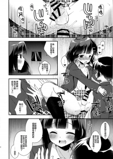 [R*kaffy (Aichi Shiho)] Dousei Hajimemashita 3 [Chinese] [瑞树汉化] [Digital] - page 22