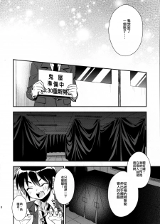 [R*kaffy (Aichi Shiho)] Dousei Hajimemashita 3 [Chinese] [瑞树汉化] [Digital] - page 18