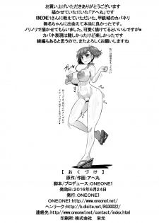 [ONEONE1 (Ahemaru)] Nikuben Jou no Kabaneri-chan (Koutetsujou no Kabaneri) [Digital] - page 38