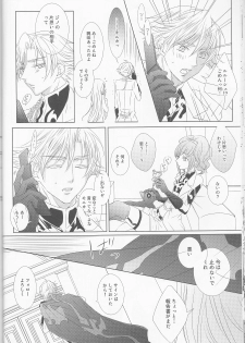 (C81) [lili (Tsuzuri)] Time to Chocolate (CODE GEASS: Lelouch of the Rebellion) - page 18