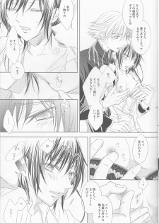 (C81) [lili (Tsuzuri)] Time to Chocolate (CODE GEASS: Lelouch of the Rebellion) - page 9