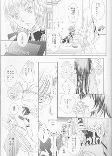 (C81) [lili (Tsuzuri)] Time to Chocolate (CODE GEASS: Lelouch of the Rebellion) - page 17