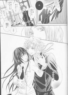 (C81) [lili (Tsuzuri)] Time to Chocolate (CODE GEASS: Lelouch of the Rebellion) - page 33