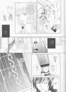 (C81) [lili (Tsuzuri)] Time to Chocolate (CODE GEASS: Lelouch of the Rebellion) - page 19