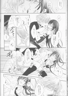 (C81) [lili (Tsuzuri)] Time to Chocolate (CODE GEASS: Lelouch of the Rebellion) - page 28