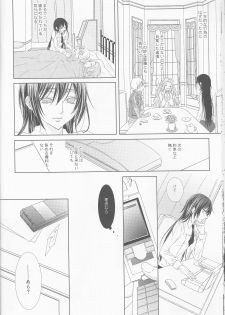 (C81) [lili (Tsuzuri)] Time to Chocolate (CODE GEASS: Lelouch of the Rebellion) - page 16