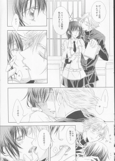 (C81) [lili (Tsuzuri)] Time to Chocolate (CODE GEASS: Lelouch of the Rebellion) - page 6