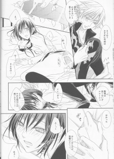 (C81) [lili (Tsuzuri)] Time to Chocolate (CODE GEASS: Lelouch of the Rebellion) - page 26