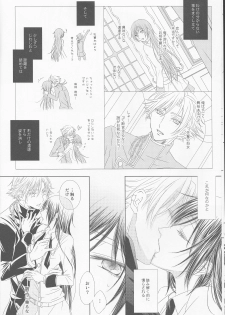 (C81) [lili (Tsuzuri)] Time to Chocolate (CODE GEASS: Lelouch of the Rebellion) - page 8