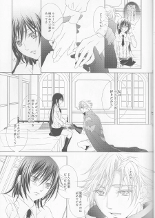 (C81) [lili (Tsuzuri)] Time to Chocolate (CODE GEASS: Lelouch of the Rebellion) - page 21