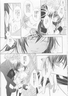 (C81) [lili (Tsuzuri)] Time to Chocolate (CODE GEASS: Lelouch of the Rebellion) - page 10