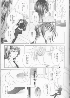 (C81) [lili (Tsuzuri)] Time to Chocolate (CODE GEASS: Lelouch of the Rebellion) - page 5