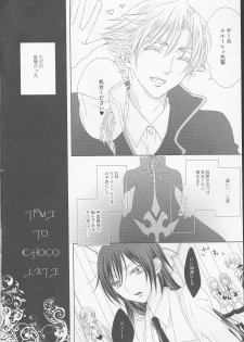 (C81) [lili (Tsuzuri)] Time to Chocolate (CODE GEASS: Lelouch of the Rebellion) - page 4