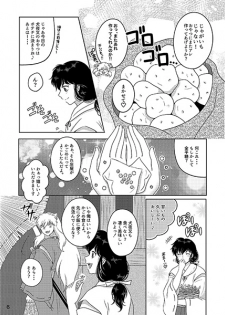 [Bekkōame.i (Haruse Yuki)]  Koi gusuri(Inuyasha)sample - page 3