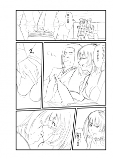 koutetsujou no kyabaneri - page 4