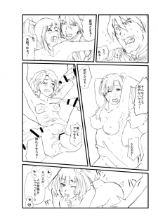 koutetsujou no kyabaneri - page 8