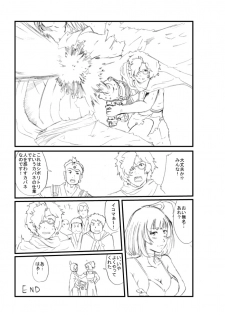 koutetsujou no kyabaneri - page 11