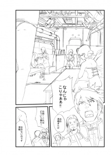 koutetsujou no kyabaneri - page 2