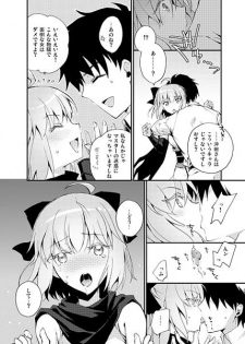 [Chirorura (Nijiru)] Kimi no hitomi ni sekai ga utsuru (Fate/Grand Order)sample - page 3