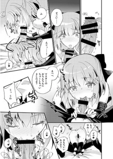 [Chirorura (Nijiru)] Kimi no hitomi ni sekai ga utsuru (Fate/Grand Order)sample - page 4