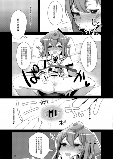 (C89) [Inariya (Inari)] Inariya-san Chino Omake Bon Hacka Doll Fuyu (Hacka Doll) [Chinese] [脸肿汉化组] - page 6