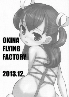 (C85) [Okina Flying Factory (OKINA)] Incubus no Musume - page 22