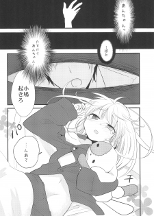 (C81) [Bitto (Ariike Tomosane, EDEN)] Kobato no Renkinhou (Boku wa Tomodachi ga Sukunai) - page 16