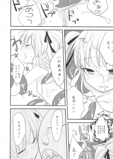 (C81) [Bitto (Ariike Tomosane, EDEN)] Kobato no Renkinhou (Boku wa Tomodachi ga Sukunai) - page 15