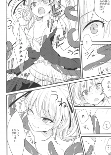 (C81) [Bitto (Ariike Tomosane, EDEN)] Kobato no Renkinhou (Boku wa Tomodachi ga Sukunai) - page 8