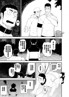 [anything (naop)] capture:2 [Chinese] [黑夜汉化组] [Digital] - page 17