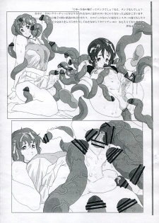 (Futaket 8) [Konbuni (Kouin N)] Tetteiteki Futanari Sengen Bangai BETWEEN 4 (Various) - page 6