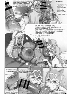 (COMIC1☆10) [Niku Ringo (Kakugari Kyoudai)] NIPPON DIRTY NOTE 01 [Chinese] [里界漢化組] - page 7