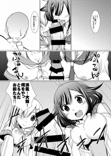 (C87) [Mado no Kuchibue Fuki (Madae Thor)] Punikan! (Kantai Collection -KanColle-) - page 2