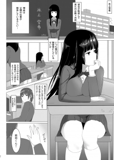 [Kanmidokoro Kikia (Kikia)] Amai Hamewana [Digital] - page 4