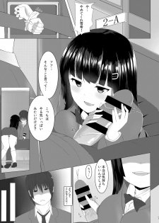 [Kanmidokoro Kikia (Kikia)] Amai Hamewana [Digital] - page 3