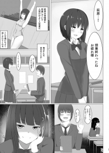 [Kanmidokoro Kikia (Kikia)] Amai Hamewana [Digital] - page 5