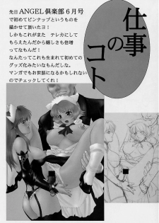 (C62) [Robazoku (Yumesaki Sanjuro)] Happy Go Lucky 11 (Sakura Taisen) - page 28