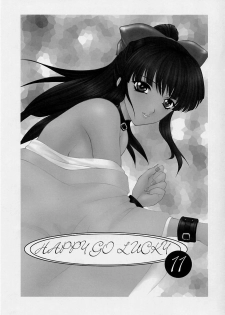 (C62) [Robazoku (Yumesaki Sanjuro)] Happy Go Lucky 11 (Sakura Taisen) - page 2