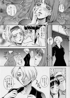 (C62) [Robazoku (Yumesaki Sanjuro)] Happy Go Lucky 11 (Sakura Taisen) - page 10